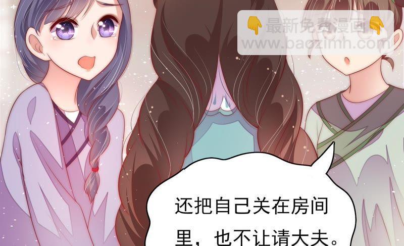 🍱少帅每天都在吃醋 第49话 秘密跟踪 第12页