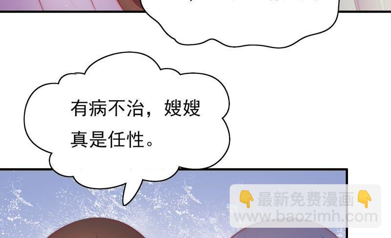 🍱少帅每天都在吃醋 第49话 秘密跟踪 第13页