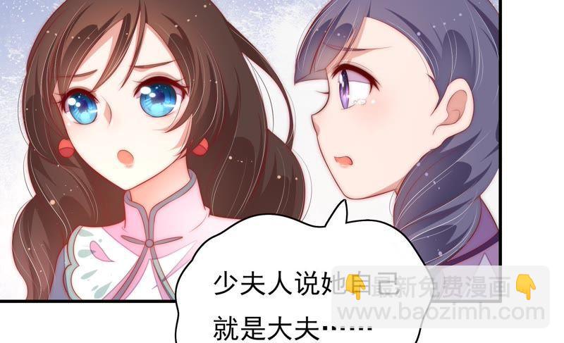 🍱少帅每天都在吃醋 第49话 秘密跟踪 第14页