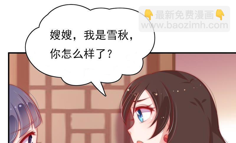 🍱少帅每天都在吃醋 第49话 秘密跟踪 第16页