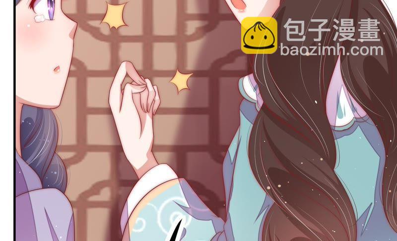 🍱少帅每天都在吃醋 第49话 秘密跟踪 第17页