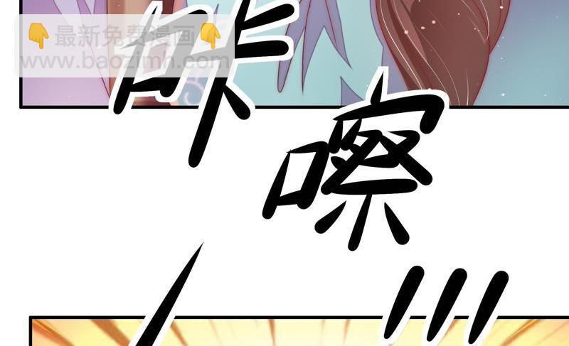🍱少帅每天都在吃醋 第49话 秘密跟踪 第18页