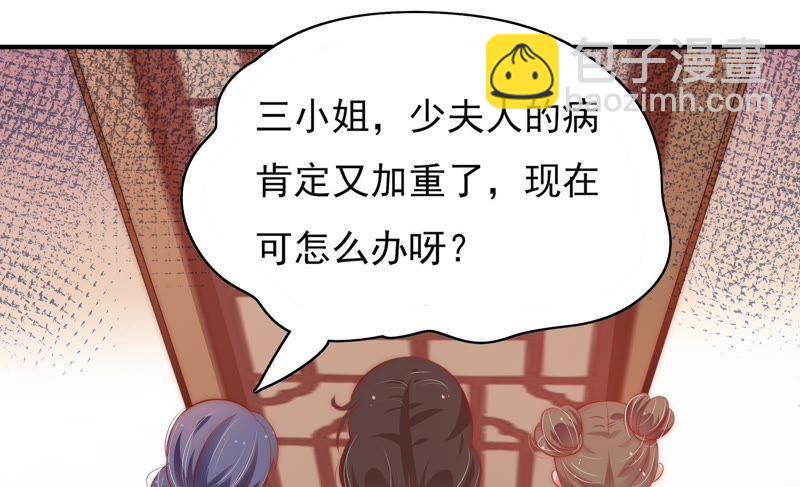 🍱少帅每天都在吃醋 第49话 秘密跟踪 第21页