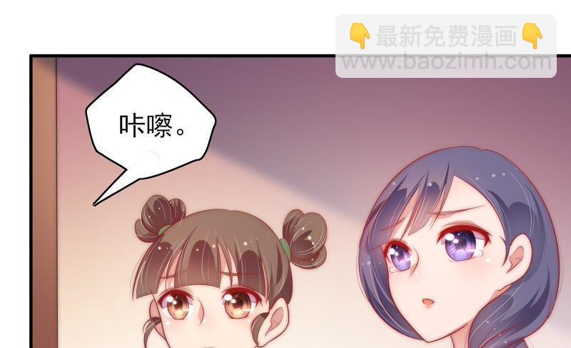 🍱少帅每天都在吃醋 第49话 秘密跟踪 第26页