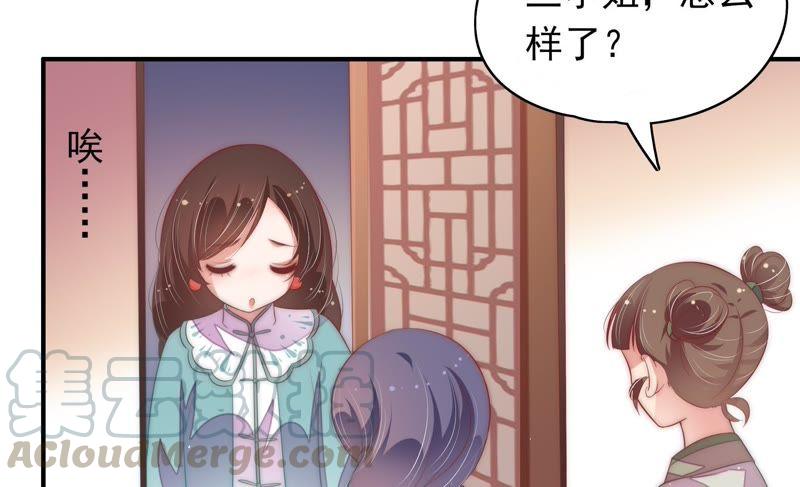 🍱少帅每天都在吃醋 第49话 秘密跟踪 第29页