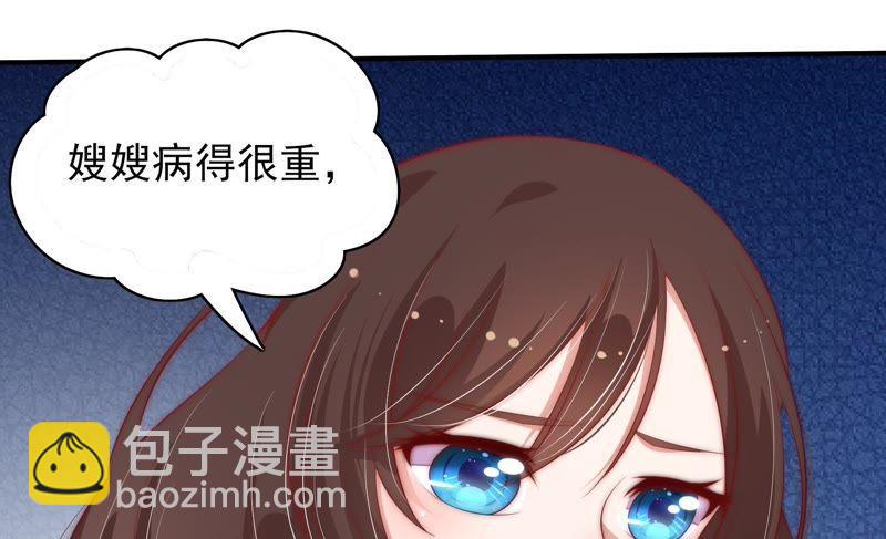 🍱少帅每天都在吃醋 第49话 秘密跟踪 第31页