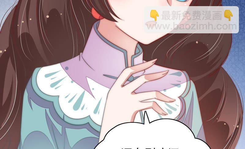🍱少帅每天都在吃醋 第49话 秘密跟踪 第32页