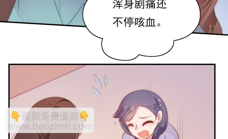 🍱少帅每天都在吃醋 第49话 秘密跟踪 第33页