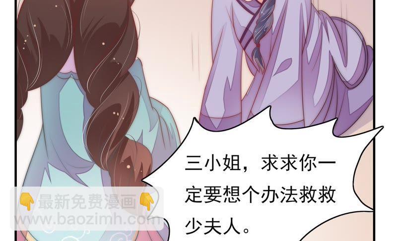 🍱少帅每天都在吃醋 第49话 秘密跟踪 第34页