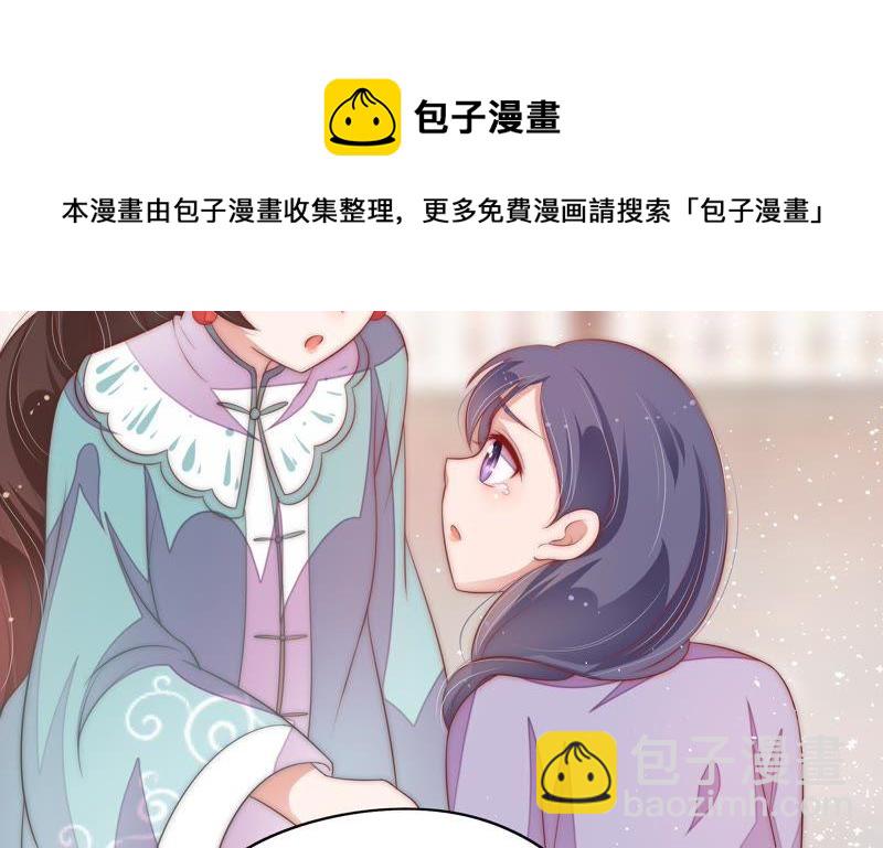 🍱少帅每天都在吃醋 第49话 秘密跟踪 第37页