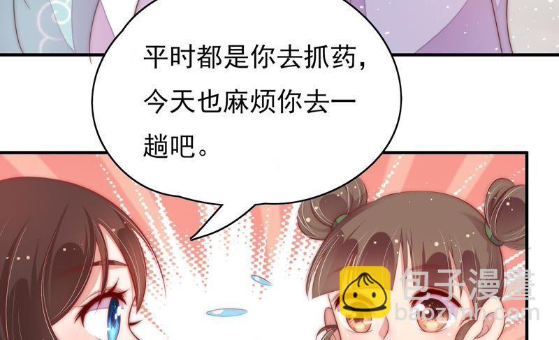 🍱少帅每天都在吃醋 第49话 秘密跟踪 第38页