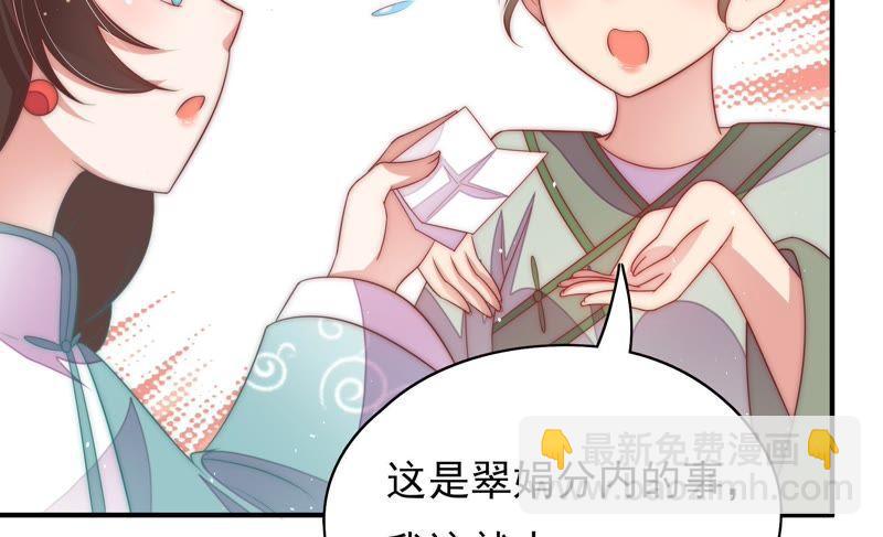 🍱少帅每天都在吃醋 第49话 秘密跟踪 第39页