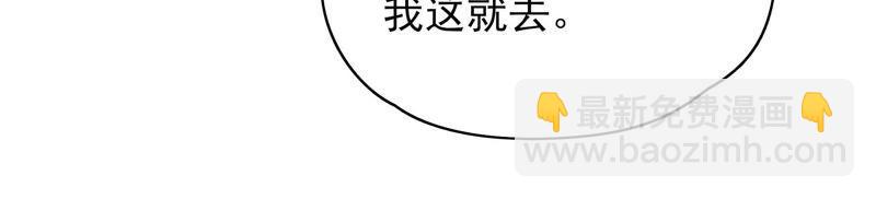 🍱少帅每天都在吃醋 第49话 秘密跟踪 第40页