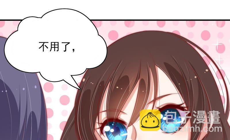 🍱少帅每天都在吃醋 第49话 秘密跟踪 第46页