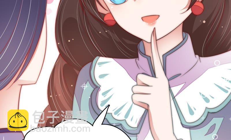 🍱少帅每天都在吃醋 第49话 秘密跟踪 第47页