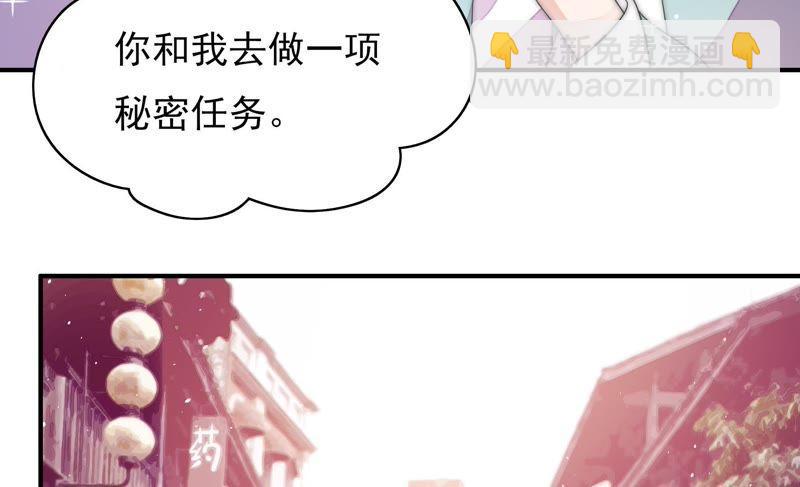 🍱少帅每天都在吃醋 第49话 秘密跟踪 第48页