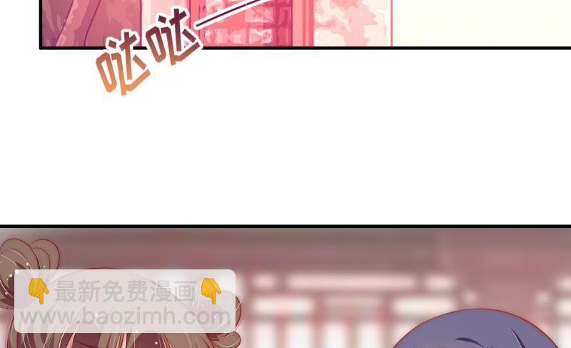🍱少帅每天都在吃醋 第49话 秘密跟踪 第7页