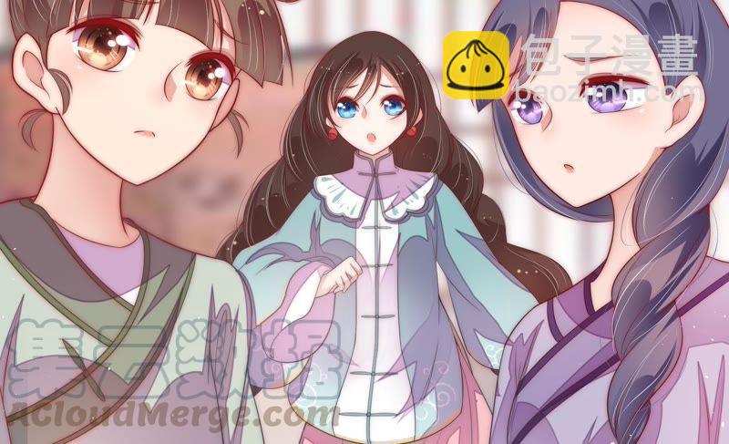 🍱少帅每天都在吃醋 第49话 秘密跟踪 第8页