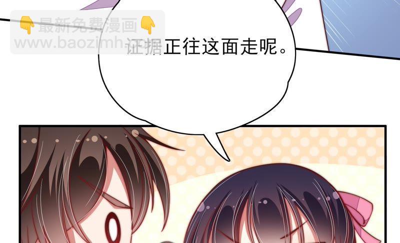 🍱少帅每天都在吃醋 第51话 揭穿 第13页