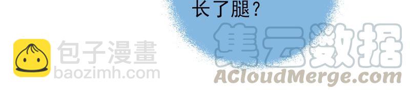 🍱少帅每天都在吃醋 第51话 揭穿 第15页