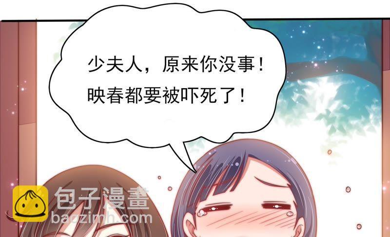 🍱少帅每天都在吃醋 第51话 揭穿 第16页
