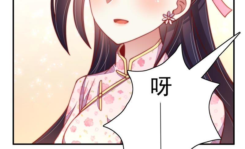 🍱少帅每天都在吃醋 第51话 揭穿 第19页