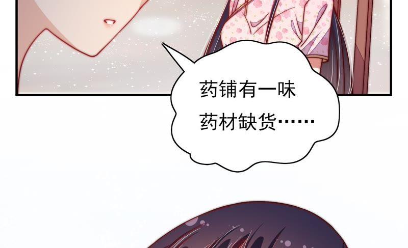 🍱少帅每天都在吃醋 第51话 揭穿 第27页