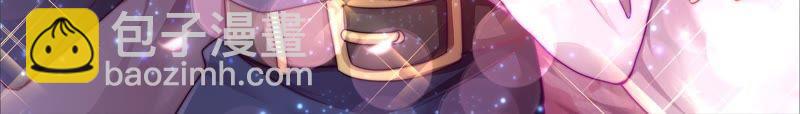 🍱少帅每天都在吃醋 第51话 揭穿 第3页