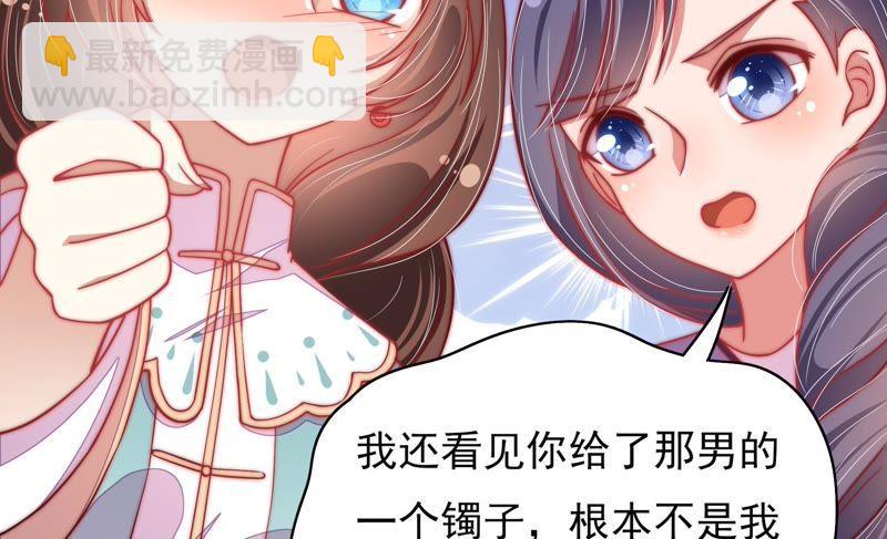 🍱少帅每天都在吃醋 第51话 揭穿 第34页