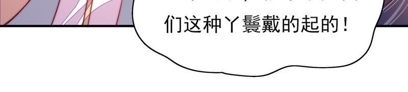 🍱少帅每天都在吃醋 第51话 揭穿 第35页