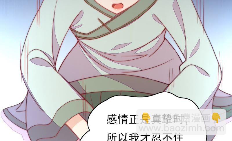 🍱少帅每天都在吃醋 第51话 揭穿 第37页