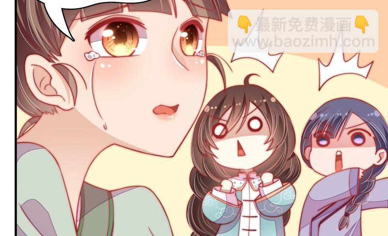 🍱少帅每天都在吃醋 第51话 揭穿 第39页