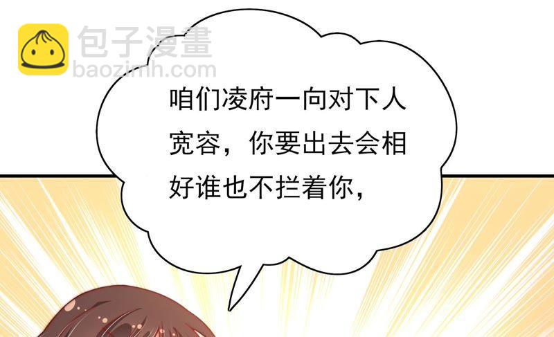 🍱少帅每天都在吃醋 第51话 揭穿 第41页
