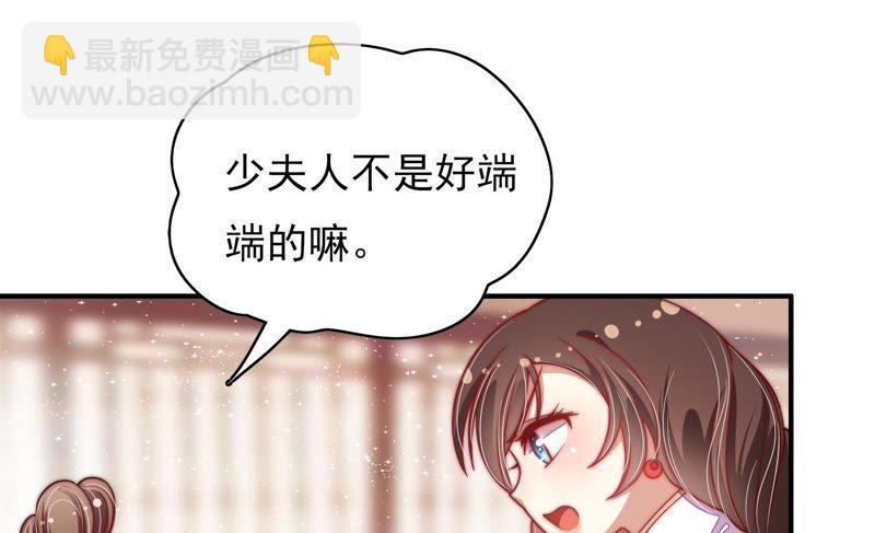 🍱少帅每天都在吃醋 第51话 揭穿 第46页