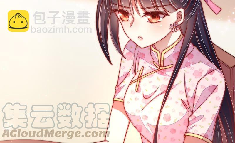 🍱少帅每天都在吃醋 第51话 揭穿 第8页