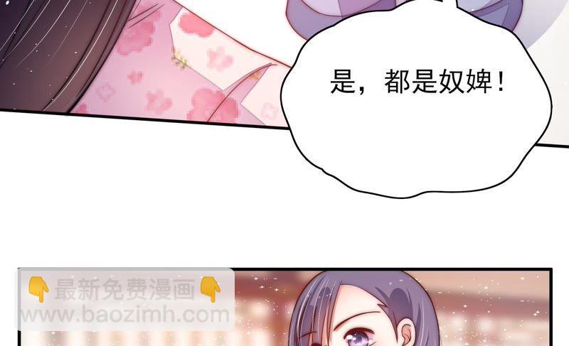 🍱少帅每天都在吃醋 第53话 对质 第13页