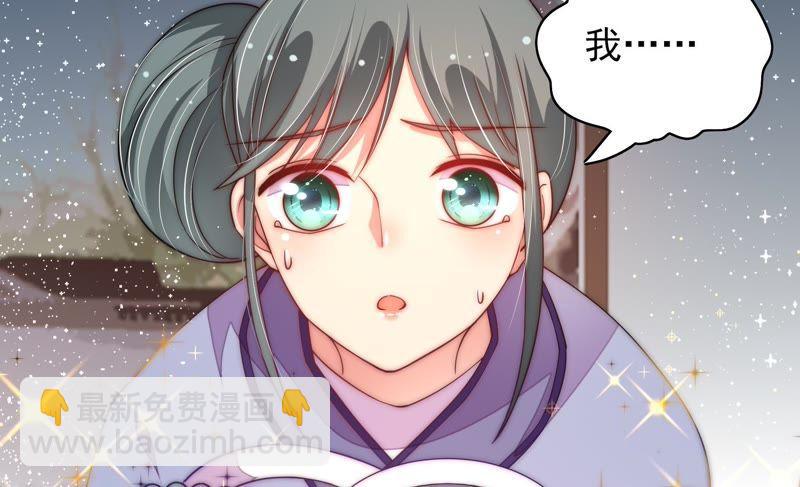 🍱少帅每天都在吃醋 第53话 对质 第17页