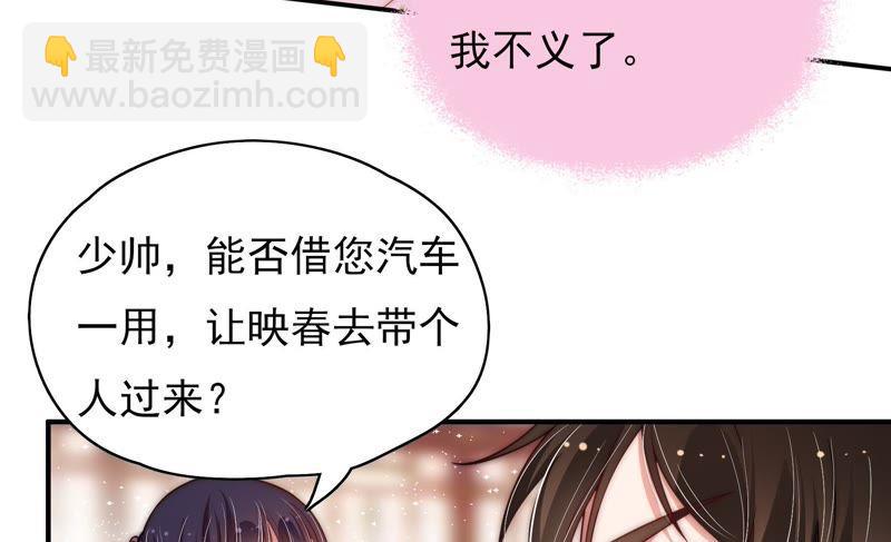 🍱少帅每天都在吃醋 第53话 对质 第23页