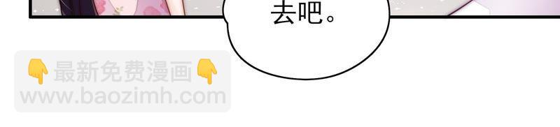 🍱少帅每天都在吃醋 第53话 对质 第25页