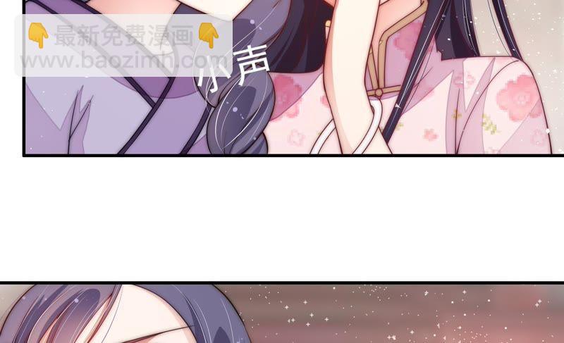 🍱少帅每天都在吃醋 第53话 对质 第27页