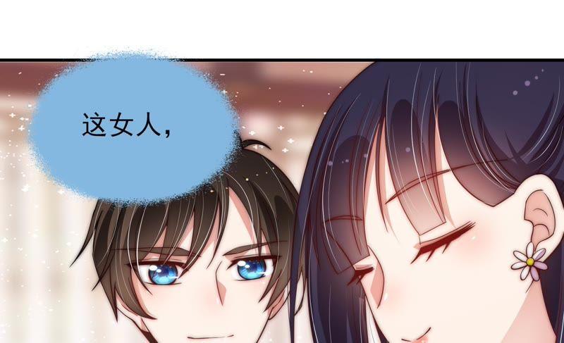 🍱少帅每天都在吃醋 第53话 对质 第31页