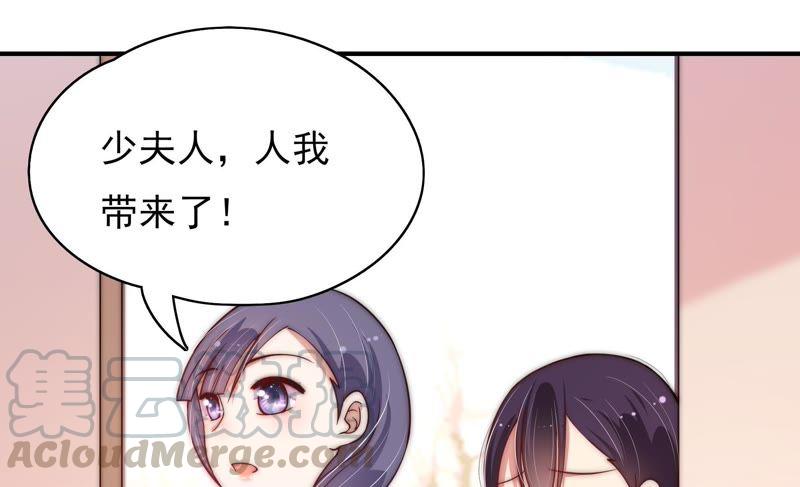 🍱少帅每天都在吃醋 第53话 对质 第36页