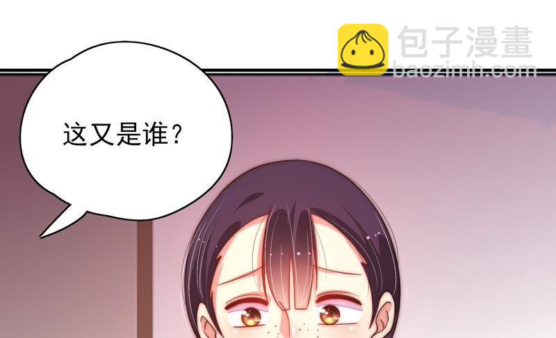 🍱少帅每天都在吃醋 第53话 对质 第41页