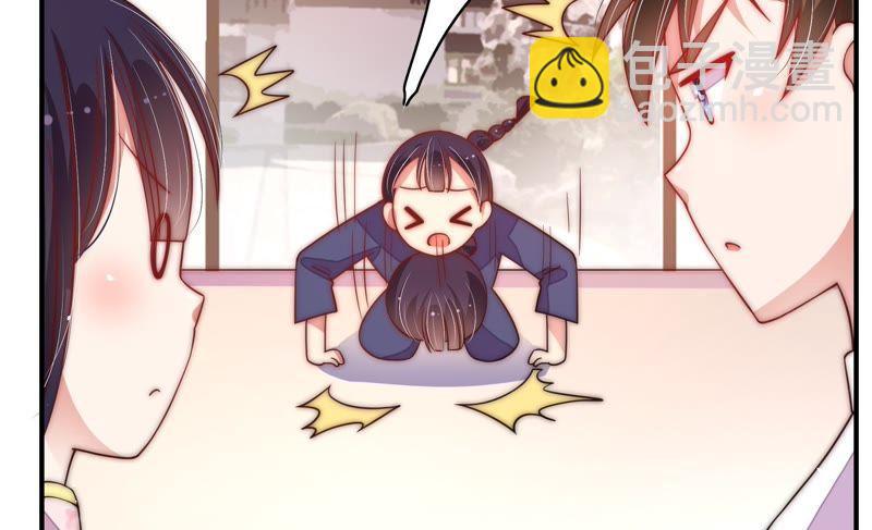 🍱少帅每天都在吃醋 第53话 对质 第44页