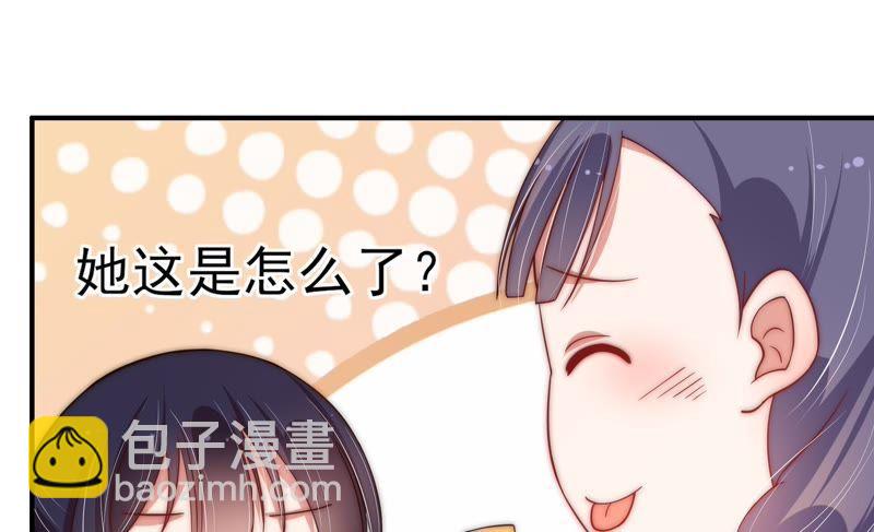 🍱少帅每天都在吃醋 第53话 对质 第46页