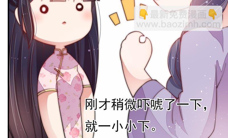 🍱少帅每天都在吃醋 第53话 对质 第47页