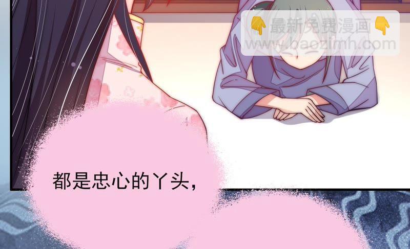 🍱少帅每天都在吃醋 第53话 对质 第7页