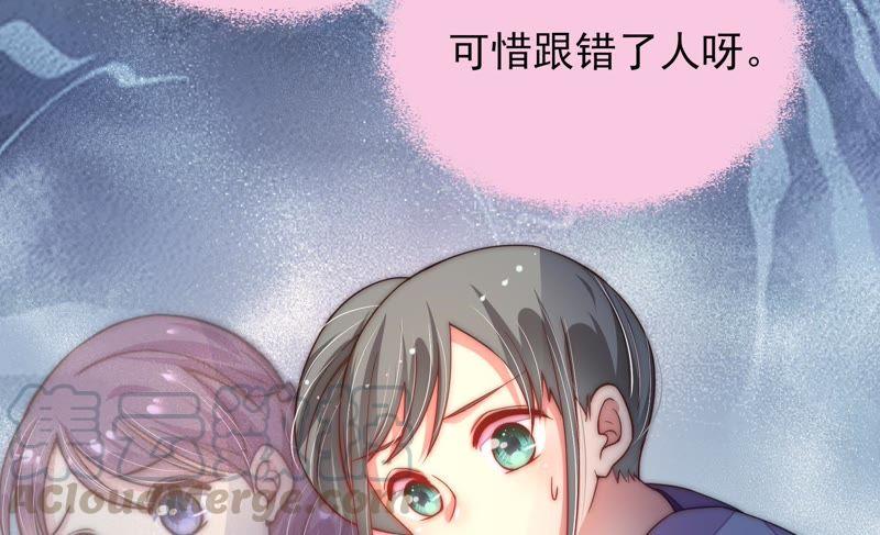 🍱少帅每天都在吃醋 第53话 对质 第8页