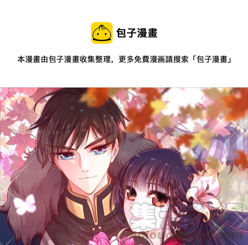 🍱少帅每天都在吃醋 第55话 一石二鸟的计策 第1页