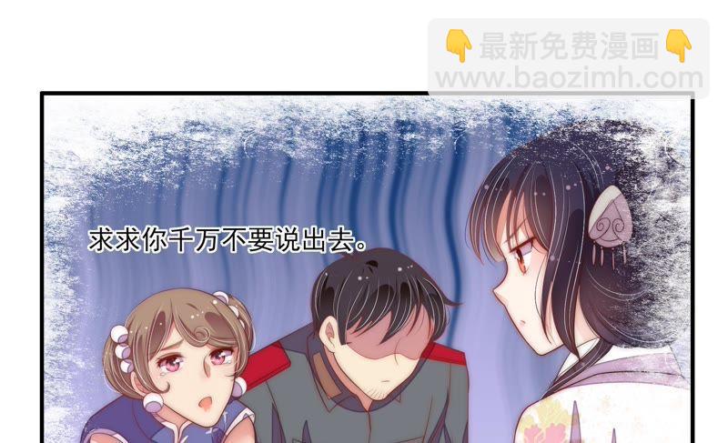 🍱少帅每天都在吃醋 第55话 一石二鸟的计策 第11页